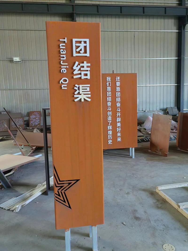 泉州耐候钢标识牌
