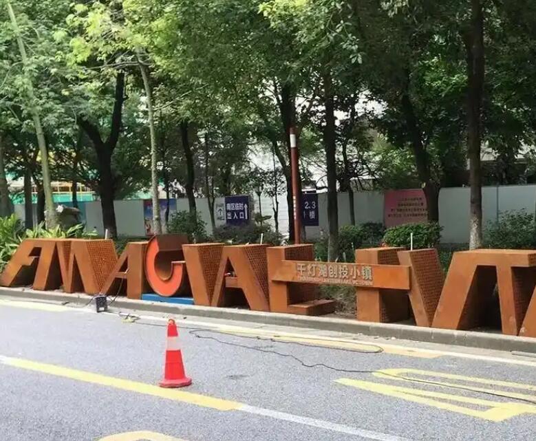 泉州耐候钢招牌